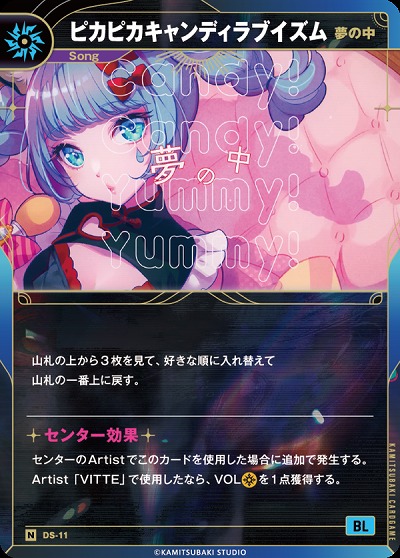 【夢の中】ピカピカキャンディラブイズム(追奏再録) 【KT/DS/11N】